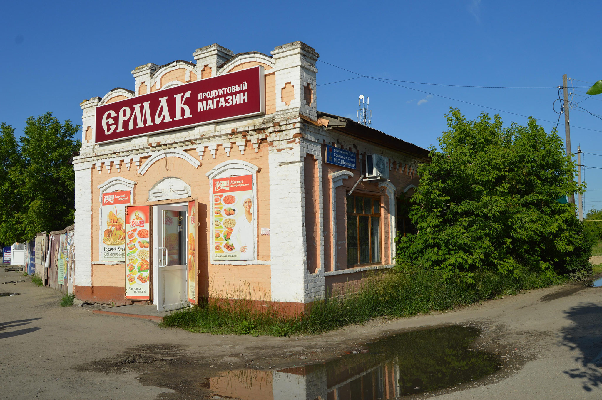 Катайск (Kataysk)